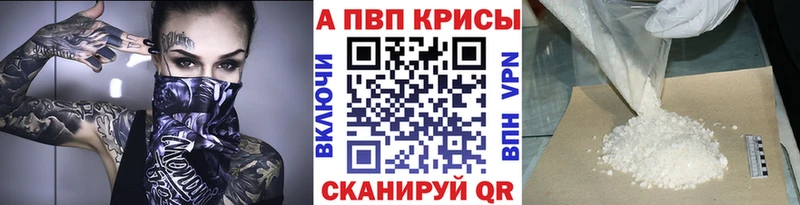 Alpha PVP Crystall  Купить  Покачи 