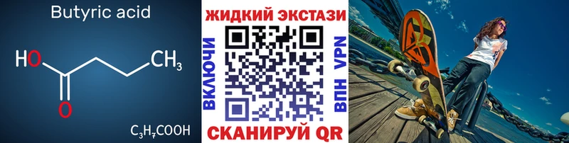 Бутират BDO 33%  Купить закладки  Покачи 