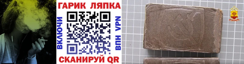 ГАШ Cannabis  Купить где  Покачи 