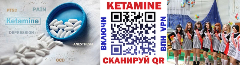 Кетамин ketamine  Купить где  Покачи 