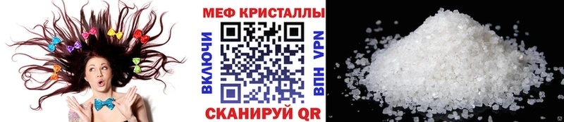 МЕФ VHQ  Купить где  Покачи 